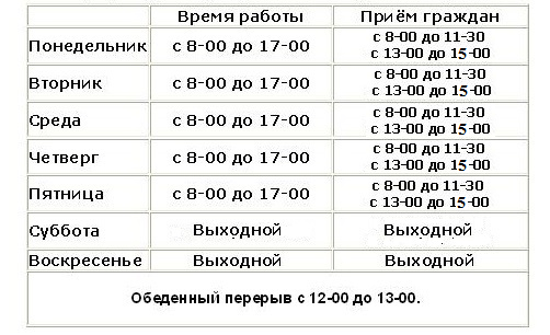 Работа загса иваново. Комсомольский районный филиал комитета Ивановской области ЗАГС. ЗАГС Иваново график работы. Расписание работы Ивановского ЗАГСА. Иваново ЗАГС режим.