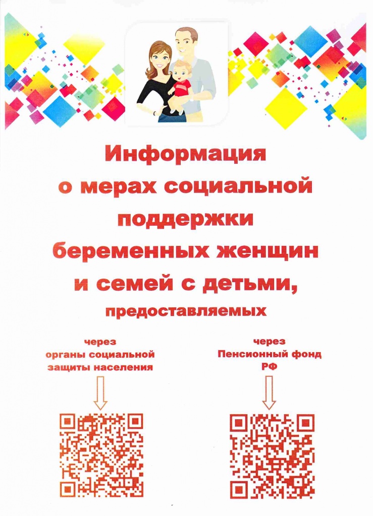 qr коды.jpg